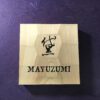 ひのき　はつり仕上げの表札　13.5cm×13.5cm  漢字１文字+ローマ字