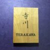ケヤキの木　はつり仕上げの表札　横12cm × 縦17cm (漢字２文字+ローマ字表記のタイプ) - 画像 (4)