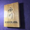 ケヤキの木　はつり仕上げの表札　横12cm × 縦17cm (漢字２文字+ローマ字表記のタイプ) - 画像 (7)