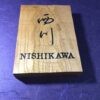 ケヤキの木　はつり仕上げの表札　横12cm × 縦17cm (漢字２文字+ローマ字表記のタイプ) - 画像 (5)