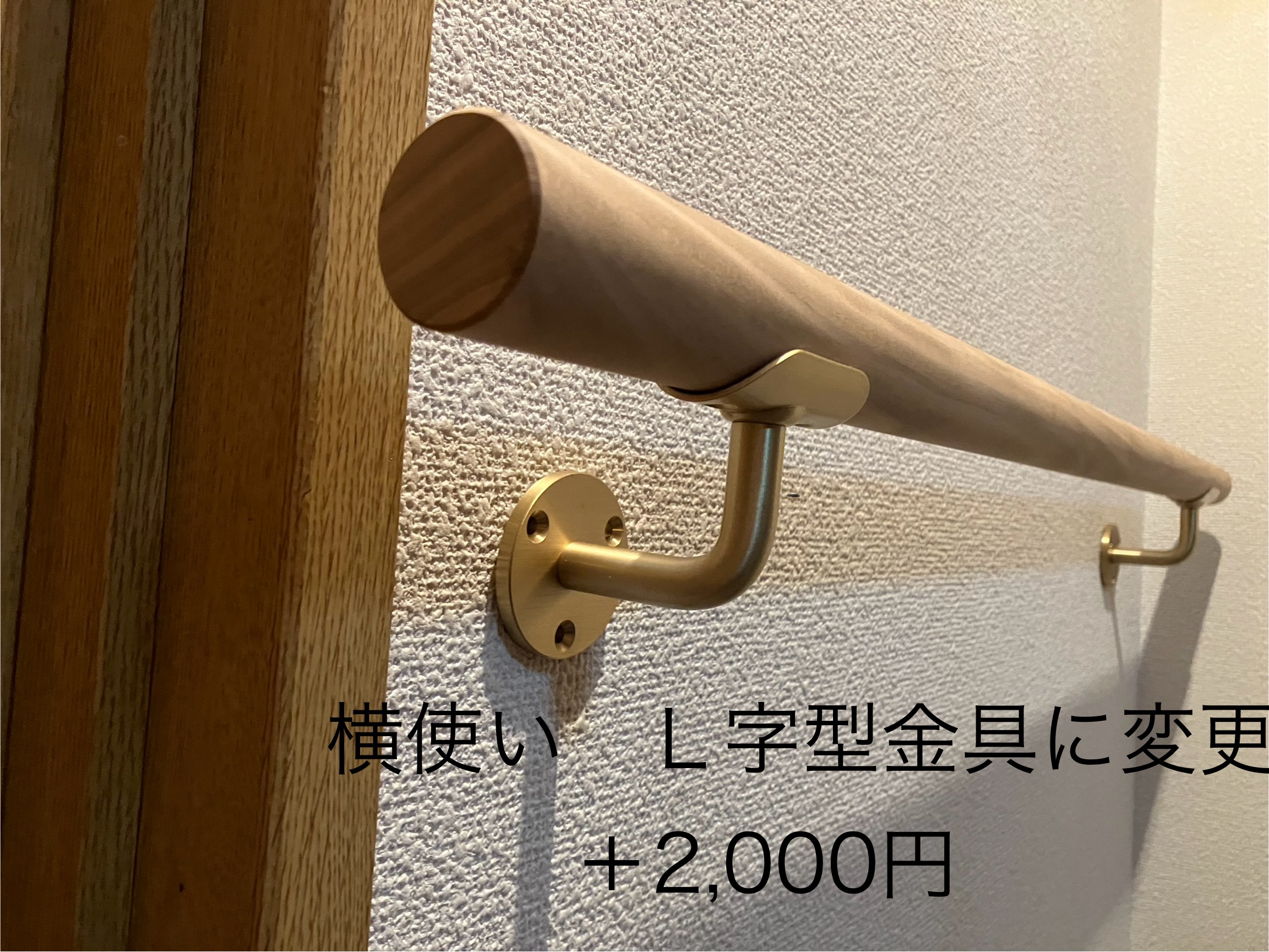 山桜 丸い手摺り 無垢材 35ミリ径 真鍮金具付き 長さ60cm〜100cm - 画像 (16)