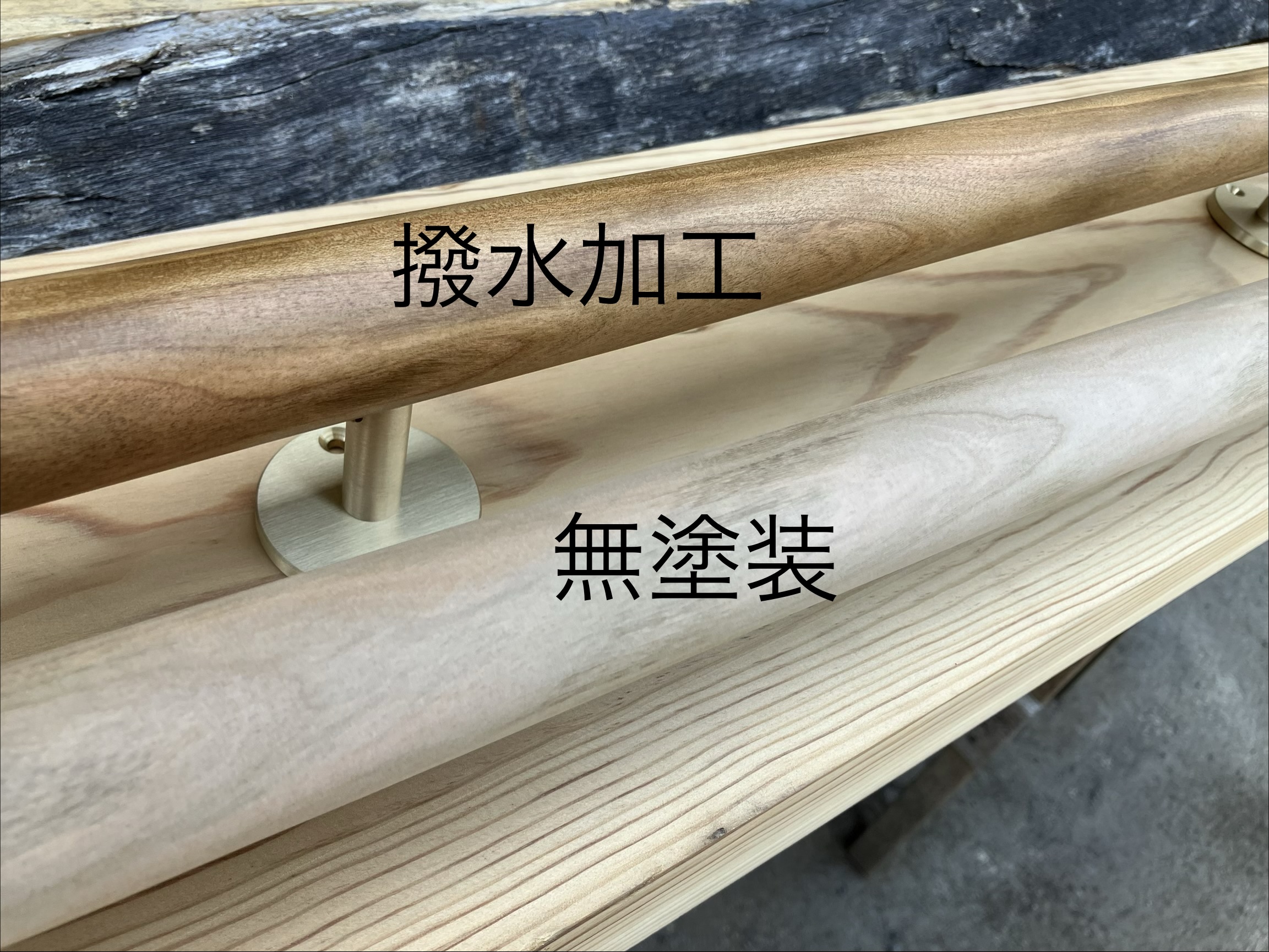 山桜 丸い手摺り 無垢材 35ミリ径 真鍮金具付き 長さ60cm〜100cm - 画像 (19)