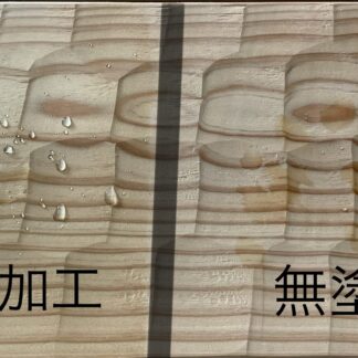 オプション・踏み台の撥水加工